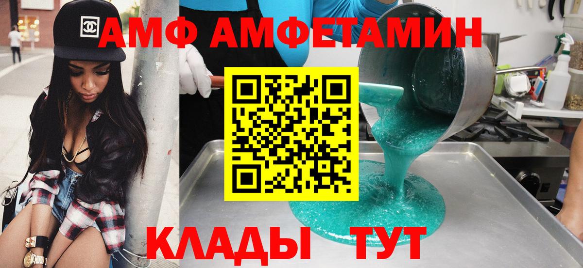 Amphetamine 97% Пыть-Ях