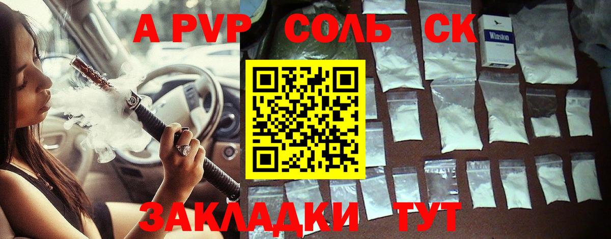 Alpha PVP СК  А ПВП  Пыть-Ях  Alpha PVP Crystall  Вход с VPN  Alpha-PVP мука 