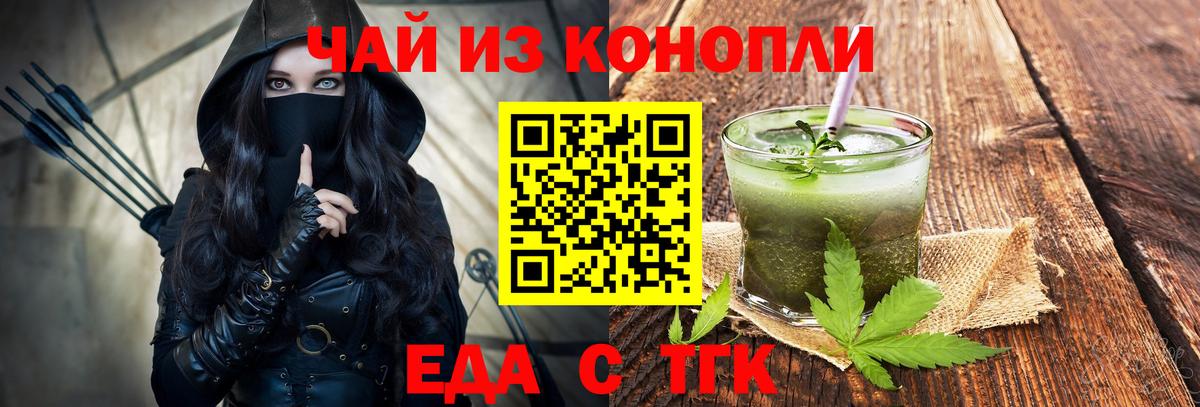 Печенье с ТГК конопля  Вход с VPN  Пыть-Ях 