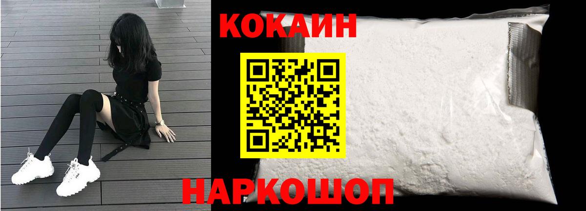КОКАИН 98% Пыть-Ях
