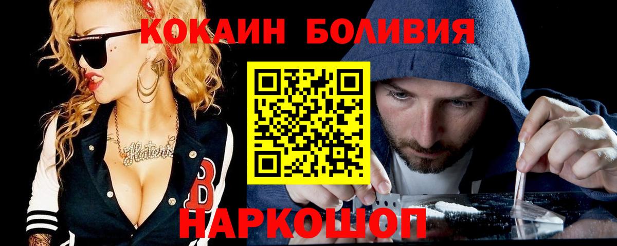 КОКАИН Перу  КОКАИН 98%  Вход с VPN  Cocaine  Пыть-Ях 