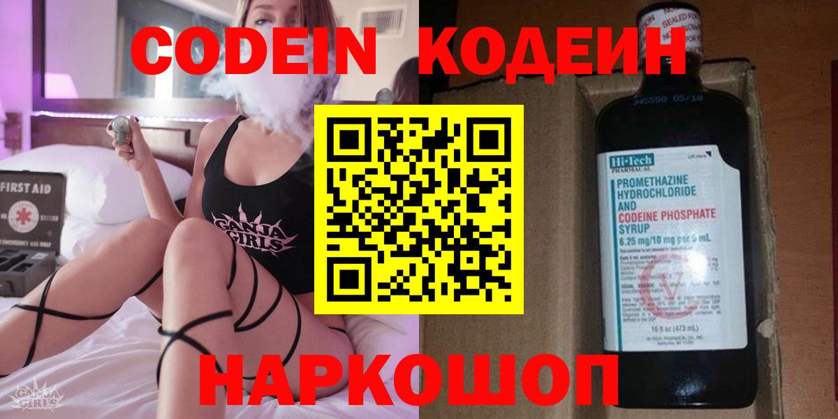 Пыть-Ях  Кодеиновый сироп Lean напиток Lean (лин)  Вход с VPN  Кодеиновый сироп Lean напиток Lean (лин) 