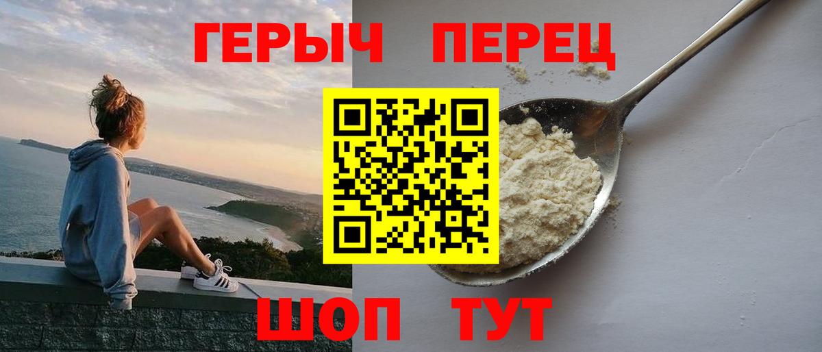 ГЕРОИН хмурый  Вход с VPN  Пыть-Ях 