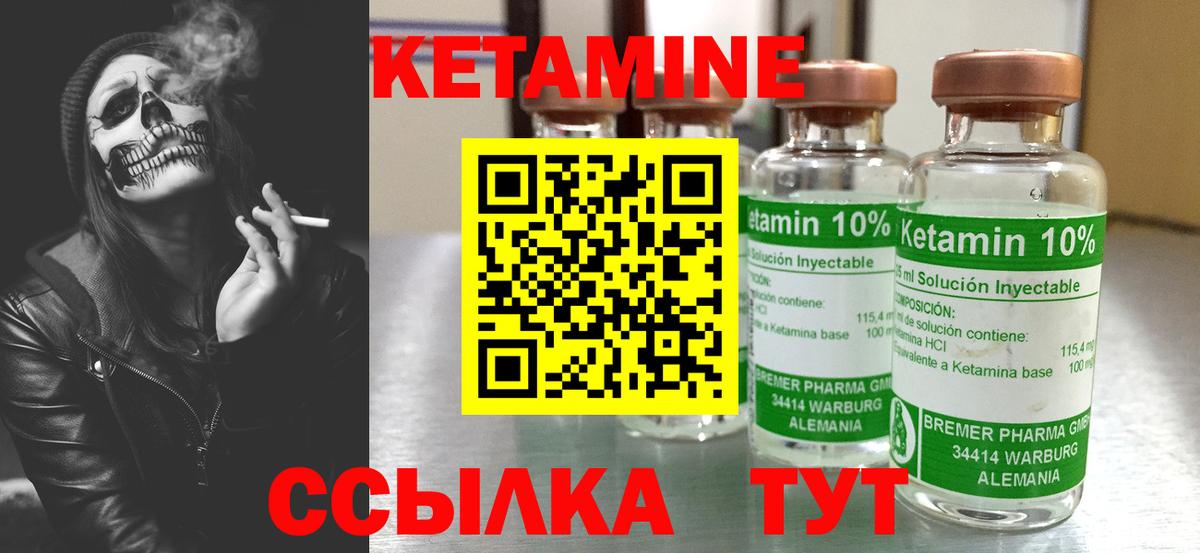 Пыть-Ях  КЕТАМИН VHQ  гидра ссылка  Вход с VPN 