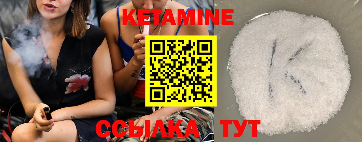 КЕТАМИН VHQ Пыть-Ях