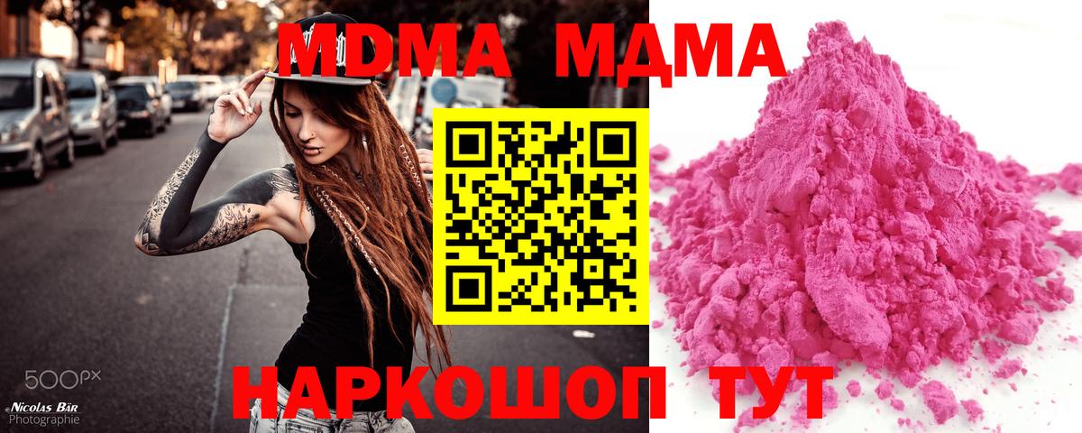 Пыть-Ях  МДМА VHQ  Вход с VPN 