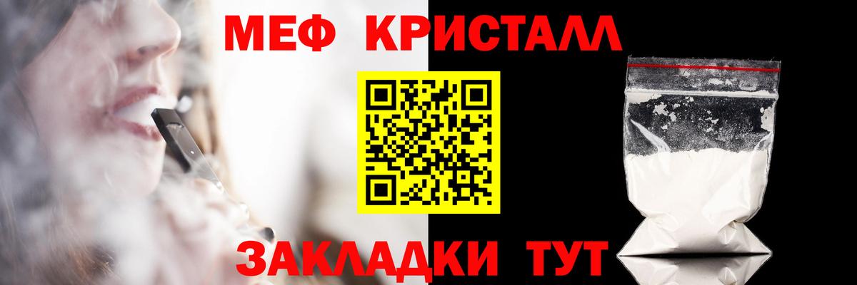 Пыть-Ях  МЯУ-МЯУ VHQ  Вход с VPN  купить   МЕФ кристаллы 