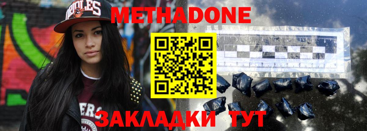 Пыть-Ях  Метадон кристалл  Вход с VPN 