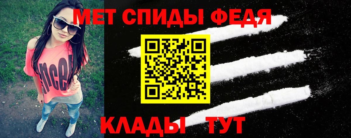 Первитин Декстрометамфетамин 99.9% Пыть-Ях