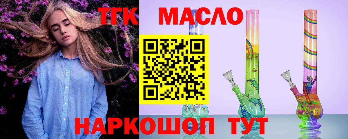 Дистиллят ТГК вейп с тгк Пыть-Ях