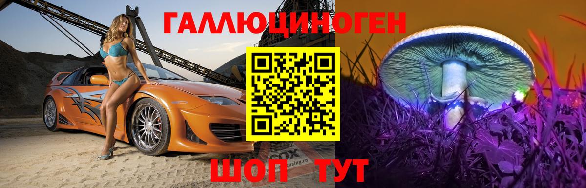 Псилоцибиновые грибы ЛСД  Псилоцибиновые грибы ЛСД  Пыть-Ях  Вход с VPN 
